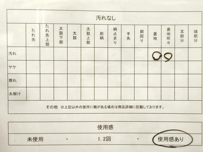平和屋着物◎西陣　服部織物謹製　六通柄袋帯　古今錦　浜松文　金糸　正絹　逸品　CABE1183vf
