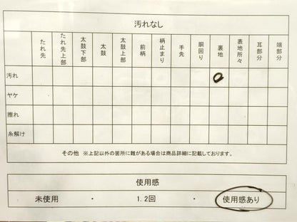 平和屋着物◎六通柄袋帯　唐織　飛鶴松文　金糸　正絹　逸品　CABE1185vf