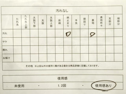 平和屋着物◎六通柄袋帯　樹林風景文　正絹　逸品　CABE1188vf