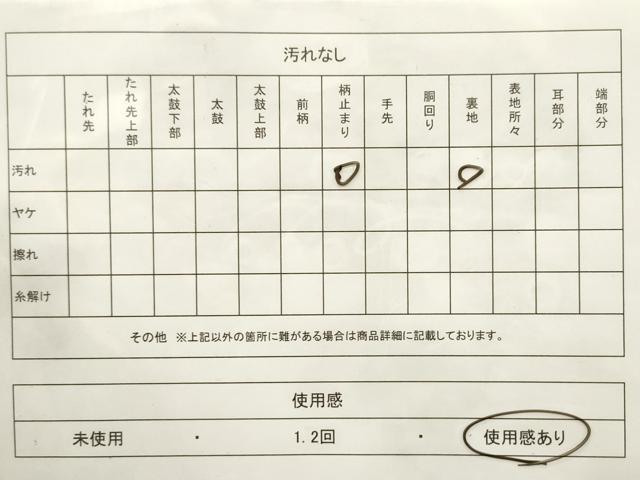 平和屋着物◎六通柄袋帯　樹林風景文　正絹　逸品　CABE1188vf