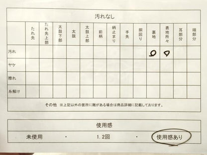 平和屋着物◎六通柄袋帯　群鶴　金銀糸　正絹　逸品　CABE1189vf