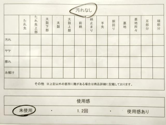 平和屋着物◎本場筑前博多織 半幅帯 間道 証紙付き 正絹 逸品 未使用 CABE1196vf