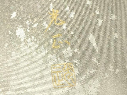 平和屋着物●金彩友禅　卓越技能者・名工・和田光正　太鼓柄袋帯　菱花文　金銀彩　引箔　正絹　逸品　CABE1252ak