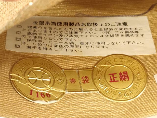 平和屋着物▼西陣 六通柄袋帯 優彩 花唐草文 金糸 証紙付き 正絹 逸品 CABE1482ak