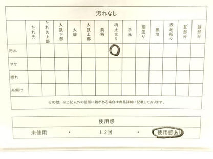 平和屋着物◎六通柄袋帯 唐織 鴛鴦花文 金銀糸 正絹 逸品 CABE1487ak