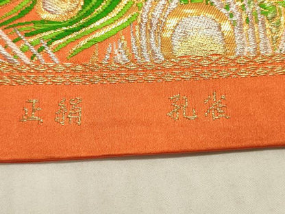 平和屋着物◎六通柄袋帯 唐織 孔雀 金銀糸 正絹 逸品 CABE1490ak