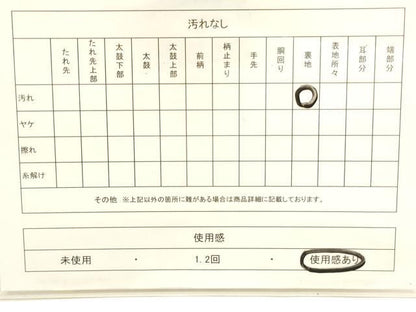 平和屋着物◎六通柄袋帯 唐織 花鳥丸文 金銀糸 正絹 逸品 CABE1493ak