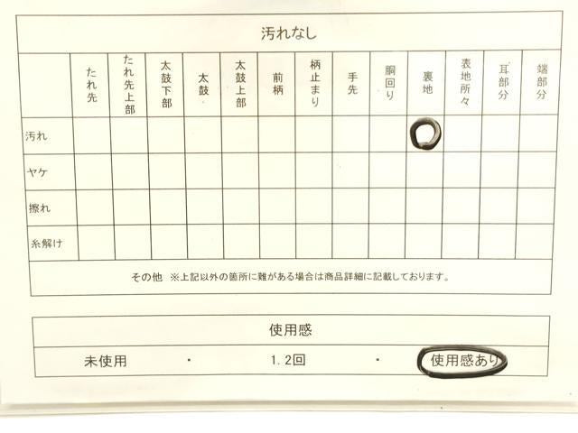平和屋着物◎六通柄袋帯 唐織 花鳥丸文 金銀糸 正絹 逸品 CABE1493ak