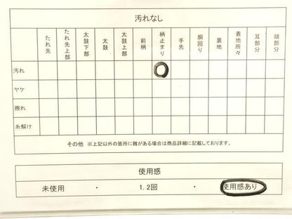 平和屋着物◎六通柄袋帯 唐織 鳳凰花文 金糸 正絹 逸品 CABE1494ak