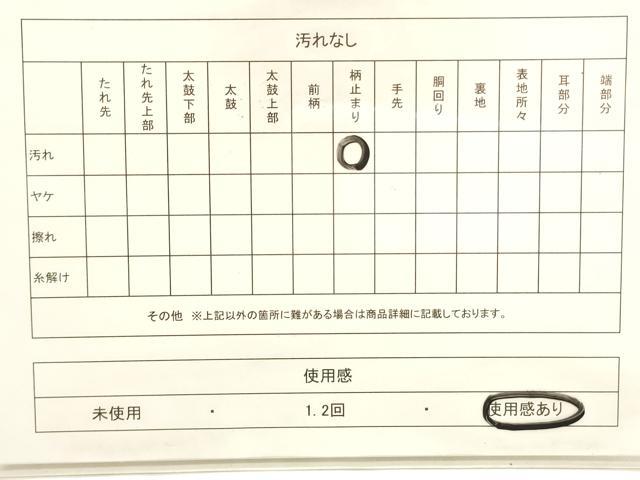平和屋着物◎六通柄袋帯 唐織 鳳凰花文 金糸 正絹 逸品 CABE1494ak