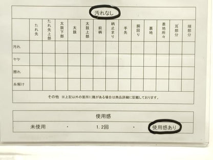 平和屋着物◎全通柄袋帯 蜀江花文 正絹 逸品 CABE1500ak