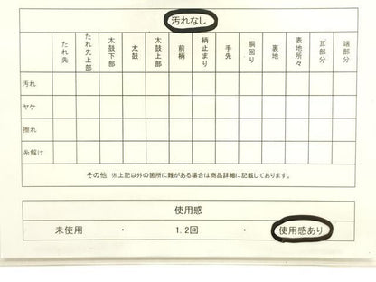 平和屋着物◎六通柄袋帯 立波花鳥文 金糸 正絹 逸品 CABE1503ak