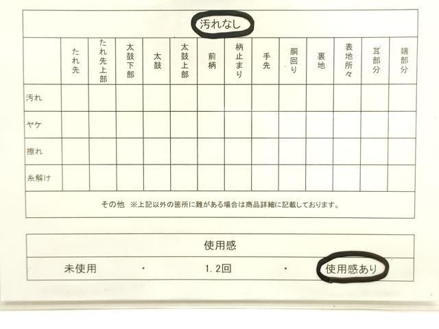 平和屋着物◎六通柄袋帯 立波花鳥文 金糸 正絹 逸品 CABE1503ak