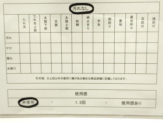 平和屋着物◎六通柄袋帯　唐織　短冊飛鶴花文　銀糸　正絹　逸品　未使用　CABE1504ak