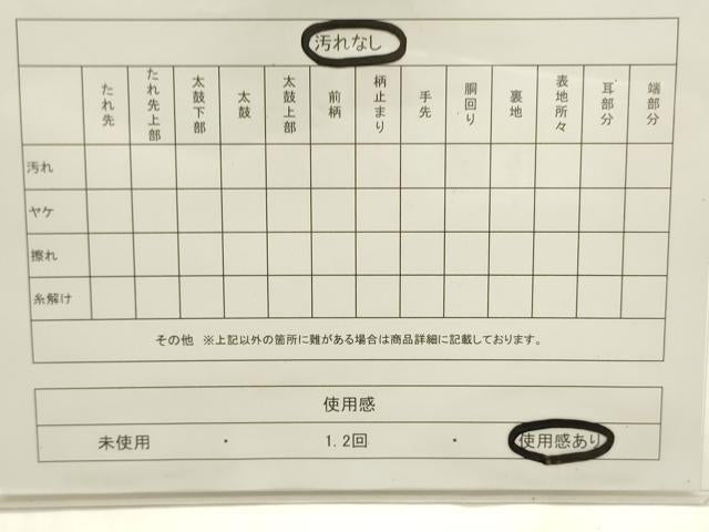 平和屋着物◎六通柄袋帯 霞文 引箔 正絹 逸品 CABE1507ak
