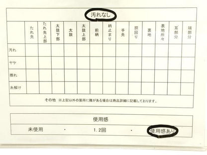 平和屋着物◎六通柄袋帯 花鳥文 金糸 引箔 正絹 逸品 CABE1511ak