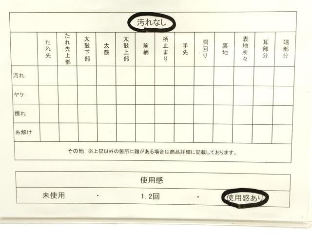 平和屋着物◎六通柄袋帯 花鳥文 金糸 引箔 正絹 逸品 CABE1511ak