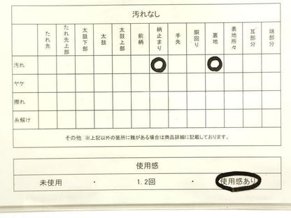 平和屋着物◎六通柄袋帯 唐織 草花文 金銀糸 やまとオリジナル 正絹 逸品 CABE1512ak