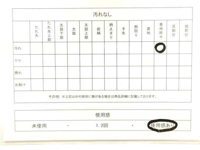 平和屋着物◎六通柄袋帯 唐織 草花文 銀糸 正絹 逸品 CABE1514ak