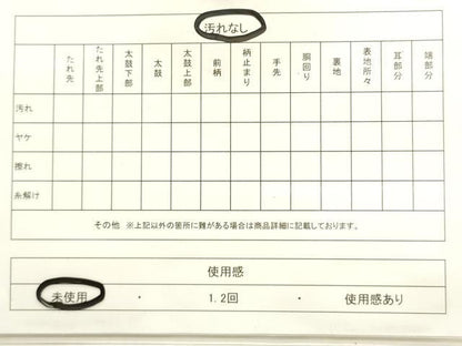 平和屋着物◎六通柄袋帯 霞文 引箔 正絹 逸品 未使用 CABE1515ak