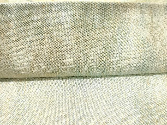 平和屋着物◎六通柄袋帯　ぎゃまん織　吉祥文　金糸　正絹　逸品　未使用　CABE1517ak