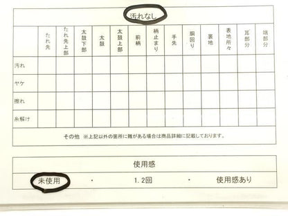 平和屋着物◎六通柄袋帯　ぎゃまん織　吉祥文　金糸　正絹　逸品　未使用　CABE1517ak