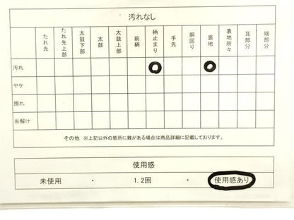平和屋着物◎六通柄袋帯 唐織 地紙草花文 金銀糸 正絹 逸品 CABE1523ak