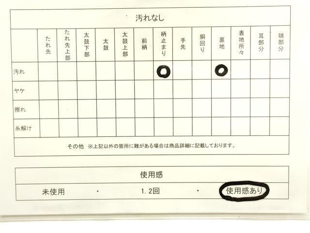 平和屋着物◎六通柄袋帯 唐織 地紙草花文 金銀糸 正絹 逸品 CABE1523ak