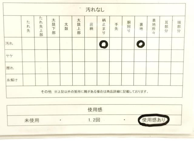 平和屋着物◎六通柄袋帯 唐織 正倉院扇花文 銀糸 正絹 逸品 CABE1524ak