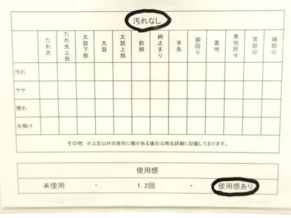 平和屋着物◎佐賀錦 六通柄袋帯 吉祥花蝶文 金糸 正絹 逸品 CABE1525ak