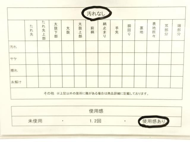 平和屋着物◎佐賀錦 六通柄袋帯 吉祥花蝶文 金糸 正絹 逸品 CABE1525ak