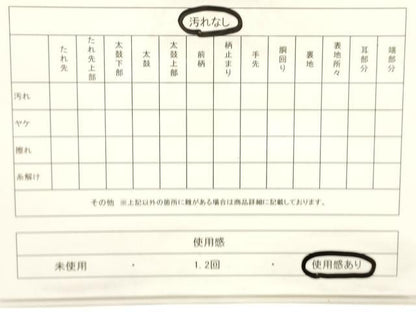 平和屋着物◎六通柄袋帯　唐織　地紙飛鶴花文　金糸　正絹　逸品　CABE1528ak