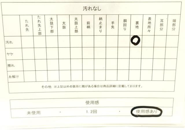 平和屋着物◎両面　六通柄袋帯　唐織　花鳥文　金銀糸　正絹　逸品　CABE1529ak