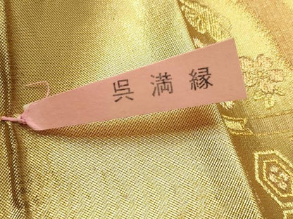 平和屋着物◎佐賀錦 西陣 六通柄袋帯 唐織 格子佐賀華文 金糸 証紙付き 正絹 逸品 CABE1530ak