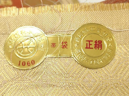 平和屋着物◎佐賀錦 西陣 六通柄袋帯 唐織 格子佐賀華文 金糸 証紙付き 正絹 逸品 CABE1530ak