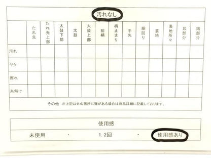 平和屋着物◎佐賀錦 西陣 六通柄袋帯 唐織 格子佐賀華文 金糸 証紙付き 正絹 逸品 CABE1530ak