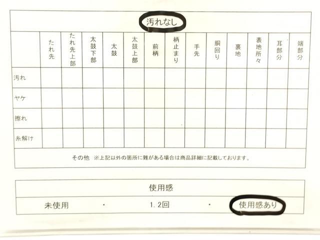 平和屋着物◎佐賀錦 西陣 六通柄袋帯 唐織 格子佐賀華文 金糸 証紙付き 正絹 逸品 CABE1530ak