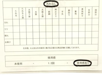 平和屋着物◎六通柄袋帯 唐織 扇面御所車花文 金銀糸 正絹 逸品 CABE1532ak