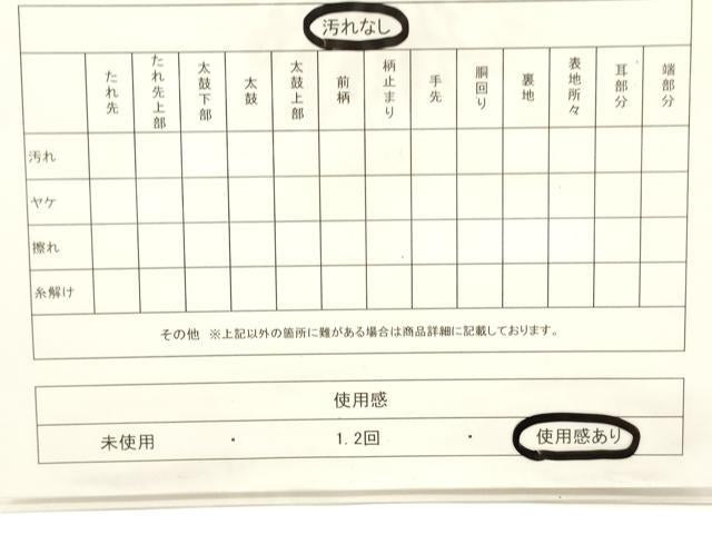平和屋着物◎六通柄袋帯 唐織 扇面御所車花文 金銀糸 正絹 逸品 CABE1532ak