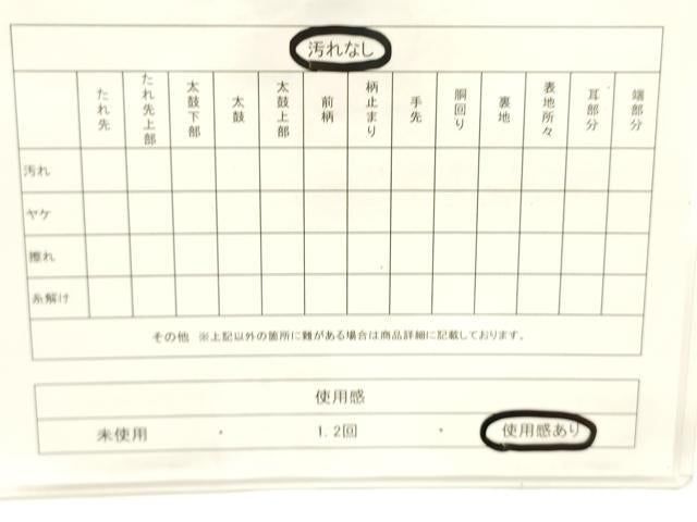 平和屋着物◎六通柄袋帯 孔雀花文 金糸 正絹 逸品 CABE1535ak