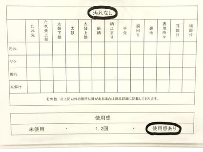 平和屋着物◎六通柄袋帯 唐織 地紙飛鶴花文 金糸 引箔 正絹 逸品 CABE1536ak
