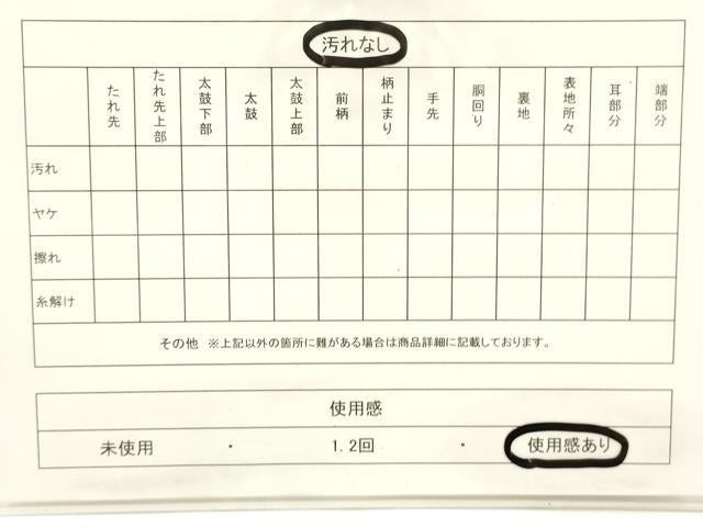 平和屋着物◎六通柄袋帯 唐織 地紙飛鶴花文 金糸 引箔 正絹 逸品 CABE1536ak