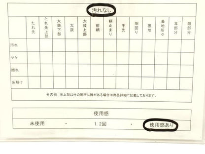 平和屋着物◎両面 六通柄袋帯 花鳥文 金銀糸 正絹 逸品 CABE1537ak