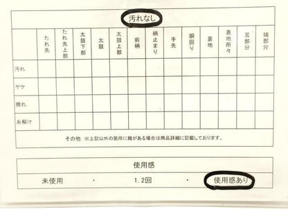 平和屋着物◎山喜織物謹製 萬葉 紹巴 西陣 全通柄袋帯 市松霞文 正絹 逸品 CABE1538ak