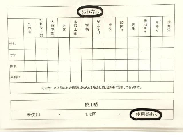 平和屋着物◎山喜織物謹製 萬葉 紹巴 西陣 全通柄袋帯 市松霞文 正絹 逸品 CABE1538ak