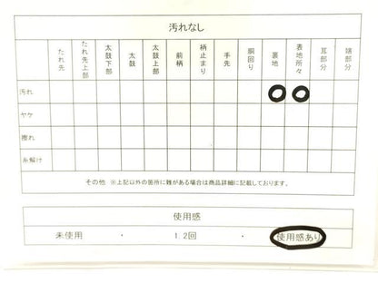 平和屋着物◎六通柄 本袋帯 手織錦 菱花文 金銀糸 正絹 逸品 CABE1540ak