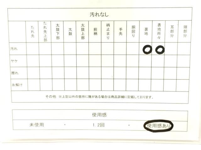 平和屋着物◎六通柄 本袋帯 手織錦 菱花文 金銀糸 正絹 逸品 CABE1540ak