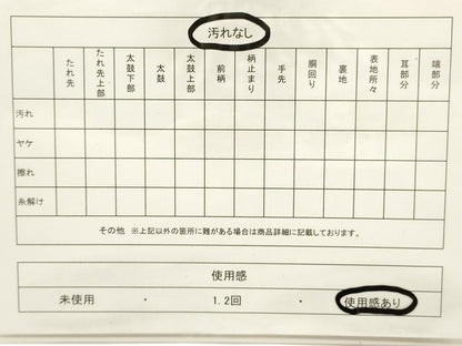 平和屋着物◎六通柄袋帯 唐織 立涌花文 金糸 正絹 逸品 CABE1543ak