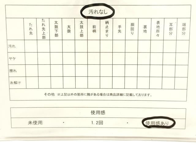平和屋着物◎六通柄袋帯 唐織 正倉院花文 金銀糸 正絹 逸品 CABE1544ak