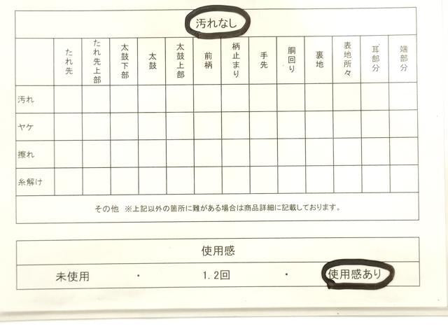 平和屋着物◎佐賀錦 両面 全通柄袋帯 吉祥菱文 銀糸 正絹 逸品 CABE1547ak